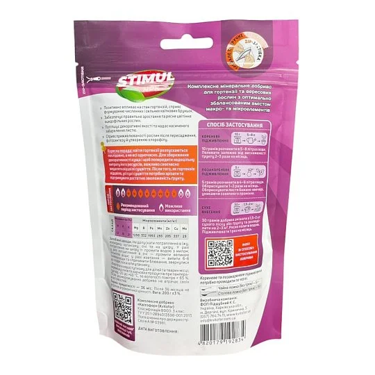 Стимул NPK удобрение для гортензий и вересковых растений 200 г, Kvitofor - Фото 2