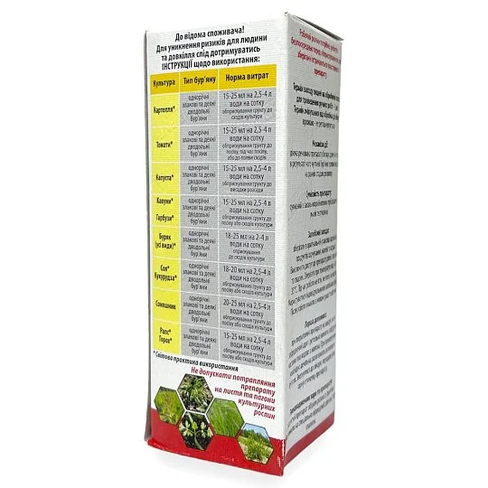 Авангард 100 мл почвенный гербицид, Adiant - Фото 3