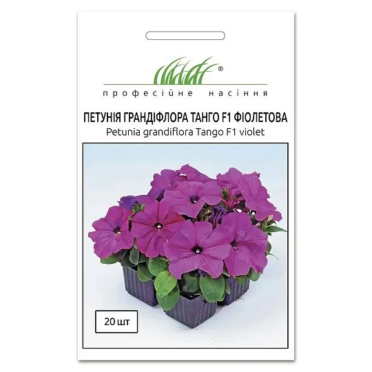 Петуния Танго F1 фиолетовая 20 шт, Hem Genetics