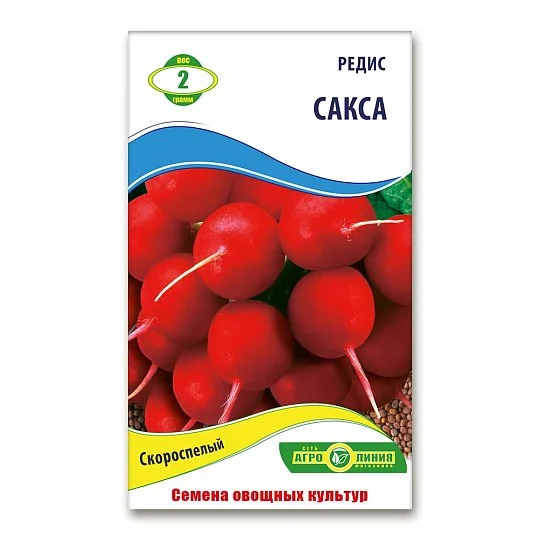 Редис Сакса 2 г, Агролінія