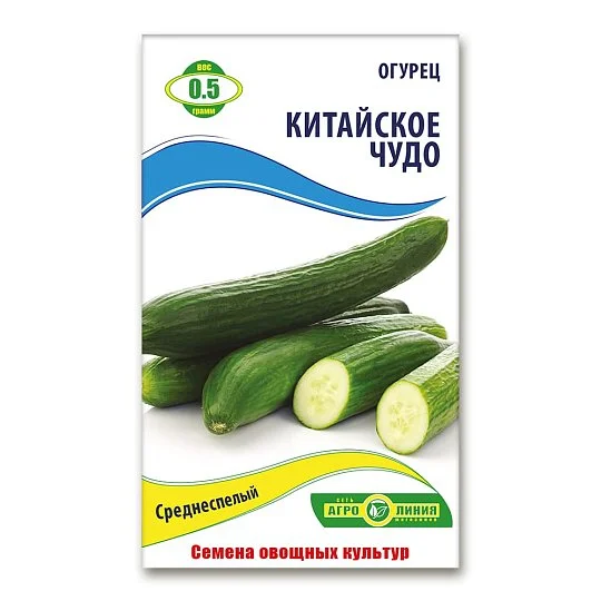 Огурец Китайское чудо 0,5 г, Агролиния
