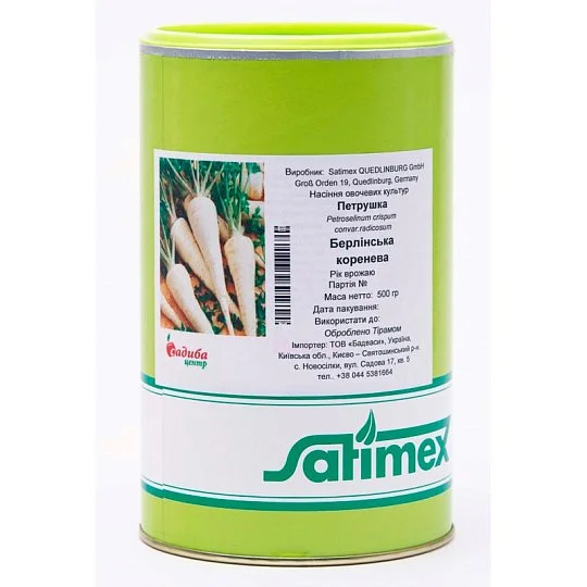 Петрушка Берлинская корневая 500 г, Satimex