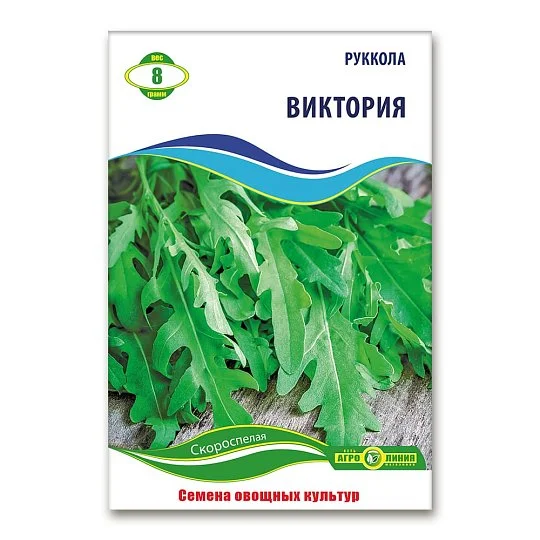 Рукола Вікторія 8 г, Агролінія