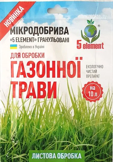 Наноудобрение для газона 10 г гранулированное, 5 element