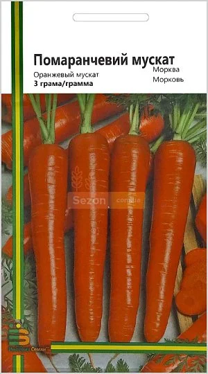 Морковь Оранжевый мускат 3 г ранняя, Империя Семян - Фото 2
