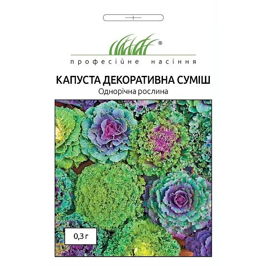 Капуста декоративная 0,3 г смесь, Satimex