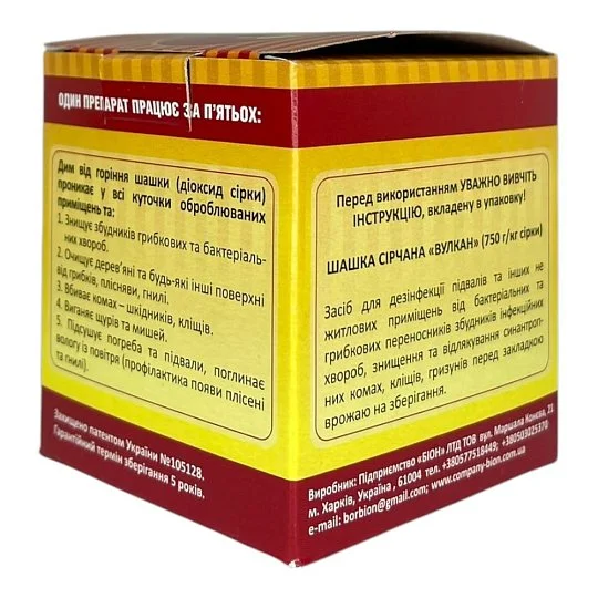 Шашка сірчана Вулкан 300 г, Біон - Фото 3