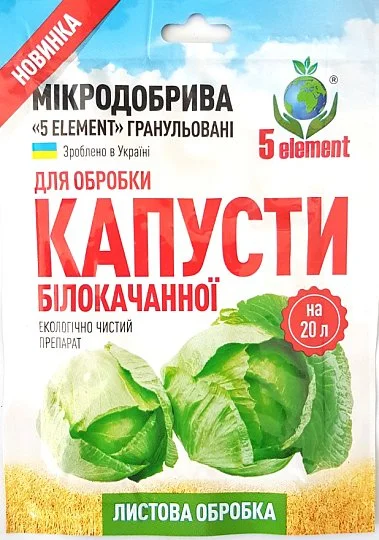 Наноудобрение для капусты 10 г гранулированное, 5 element