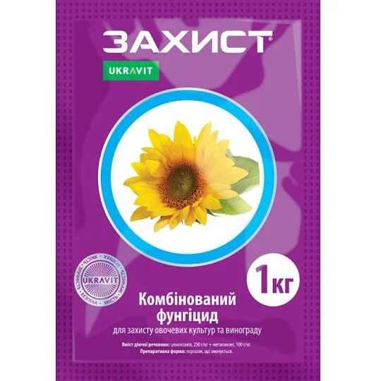 Захист 1 кг фунгіцид контактно-системної дії