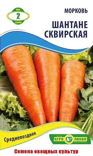 Морковь Шантанэ Сквирская 2г, Агролиния