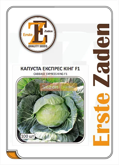 Капуста Экспресс Кинг F1 100 семян белокочанная ранняя, Erste Zaden