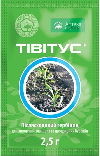 Тивитус 2,5 г гербицид избирательного действия, Укравит