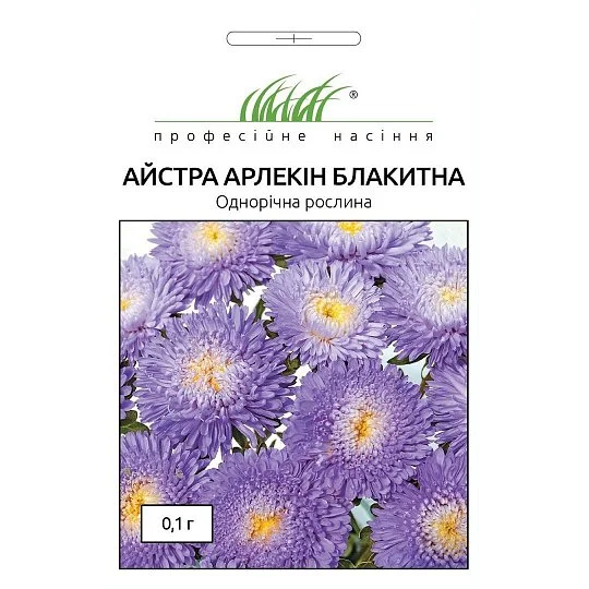 Астра китайская Арлекин 0,1 г голубая, Satimex