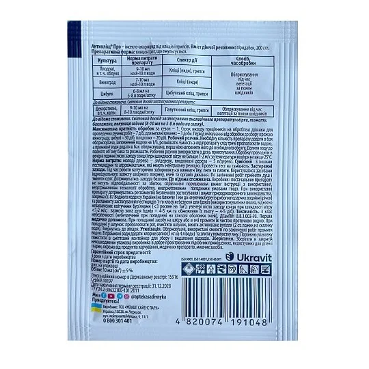 Антикліщ ПРО 10 мл інсектоакарицид контактної дії, Укравіт - Фото 2