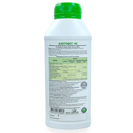 Азотофит 500 мл биологический стимулятор роста, Живая земля - Фото 2