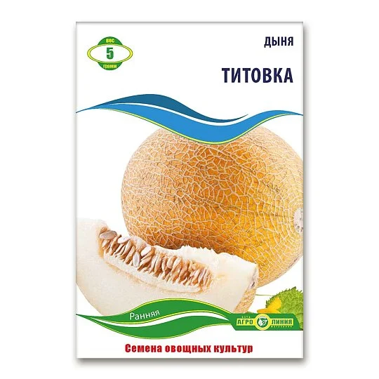 Диня Титівка 5 г, Агролінія