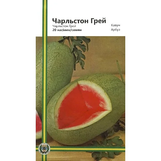 Арбуз Чарльстон Грей 20 семян среднеранний, Империя Семян