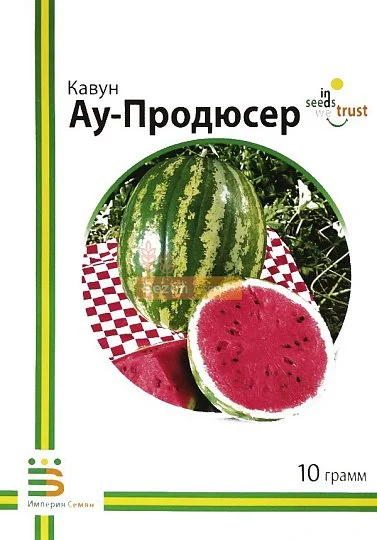 Арбуз Ау-Продюсер 10 г среднеранний, Империя Семян