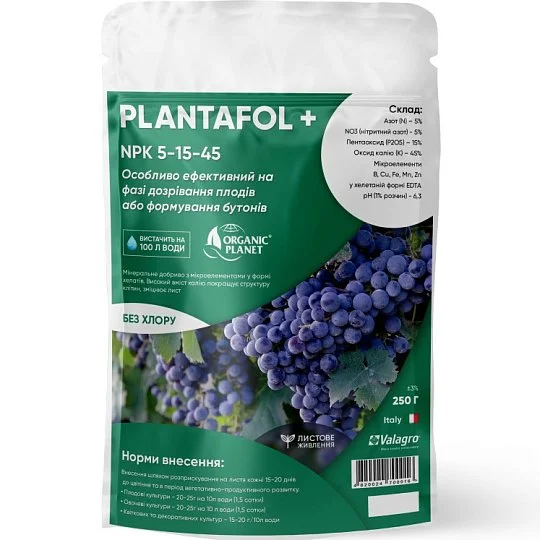 Плантафол 5+15+45 (250 г) дозревание плодов,  Organic planet