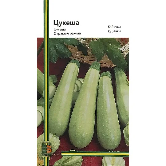 Кабачок Цукеша 2 г кустовой ранний, Империя Семян