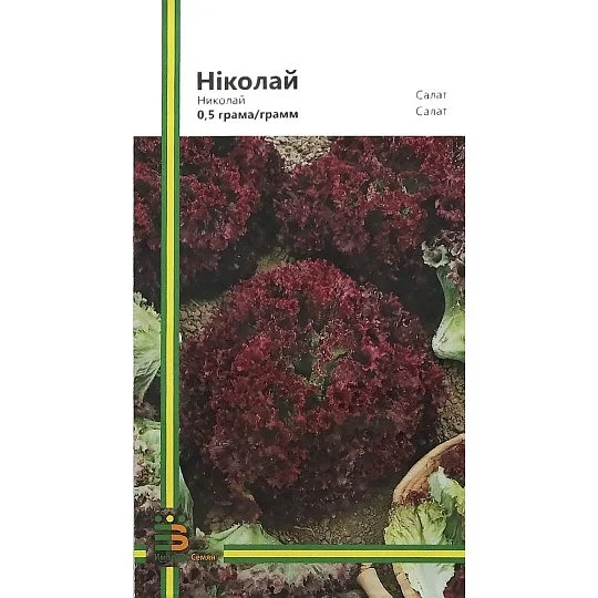 Салат Микола 0,5 г, Імперія Насіння