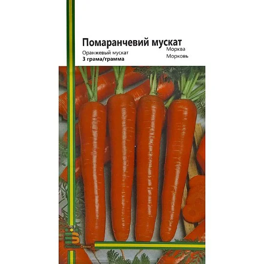 Морковь Оранжевый мускат 3 г ранняя, Империя Семян