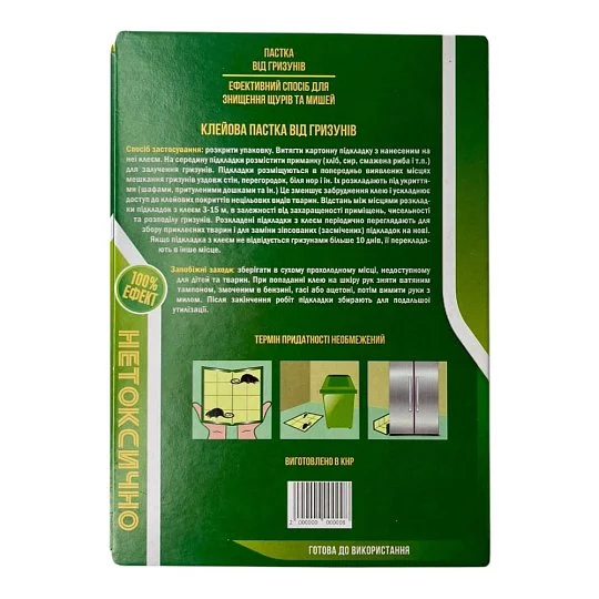 Пастка книжка від гризунів маленька 16,7*24 см - Фото 3