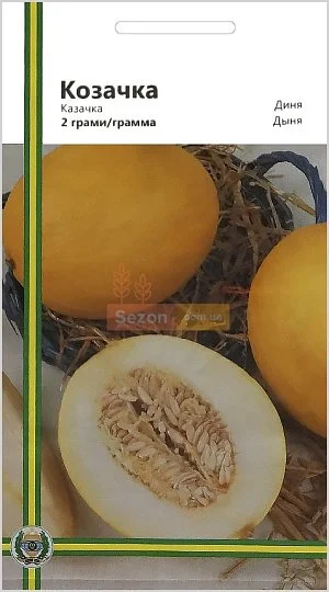 Диня Козачка 2 г середньостигла, Імперія Насіння - Фото 2