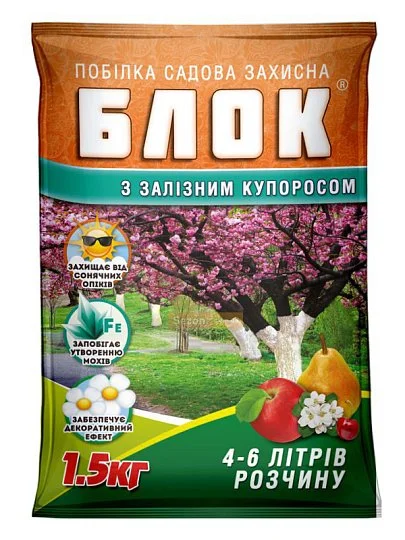Садовая побелка с железным купоросом 1,5 кг, Блок