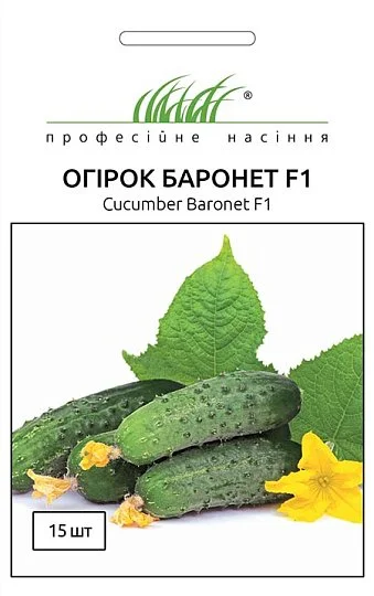 Огірок Баронет F1 10 насінин партенокарпічний ранній, Nong Woo Bio