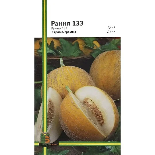 Дыня Ранняя 133, 2 г, Империя Семян 