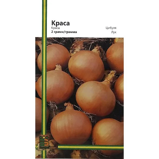 Лук Краса 2 г репчатый среднеспелый, Империя Семян