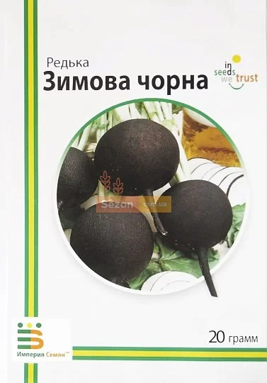 Редька Зимова чорна 20 г середньостигла, Імперія Насіння