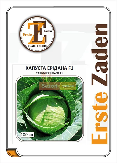 Капуста Эридана F1 100 семян белокочанная ранняя, Erste Zaden