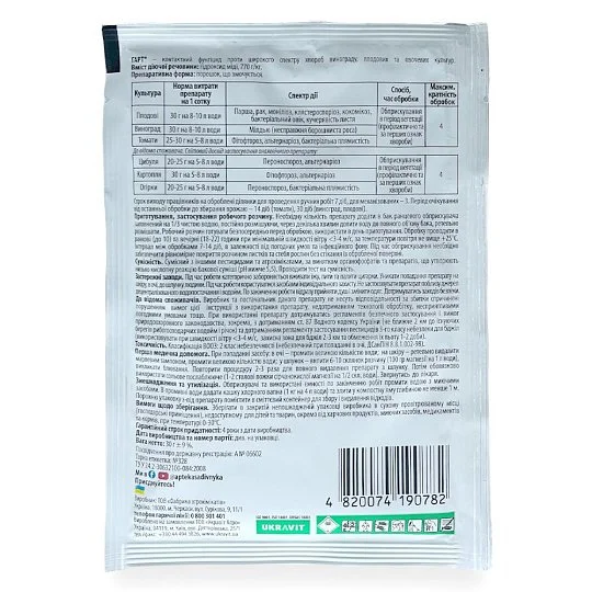 Гарт 30 г фунгіцид контактної дії, Укравіт - Фото 2