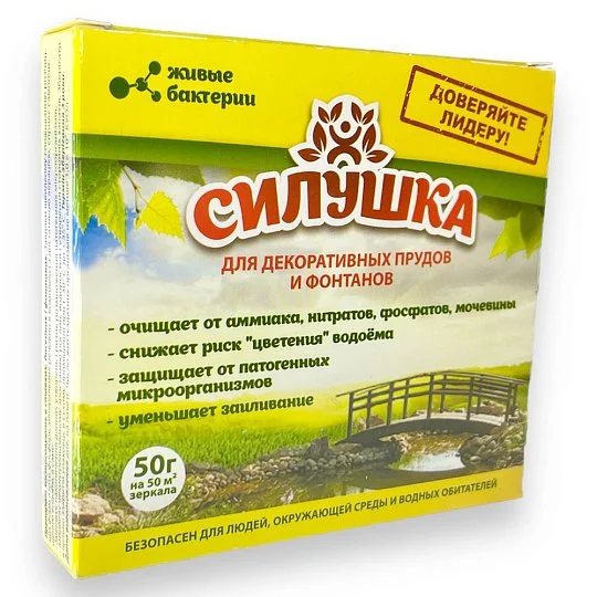 Средство для очистки декоративных фонтанов и прудов 50 г, Силушка - Фото 2