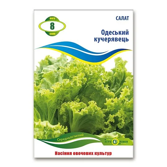 Салат Одесский Кучерявец 8 г, Агролиния