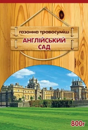 Трава газонная Английский сад 800 г, ТМ ВАССМА