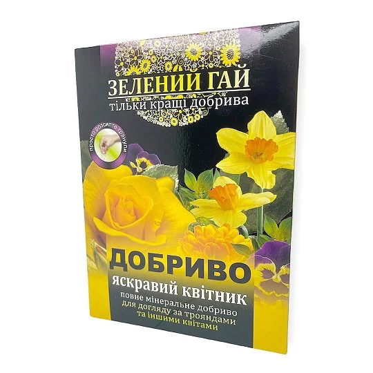 Добриво для квітів яскрава клумба 500 г гранули, Зелений гай