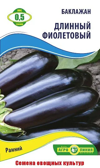Баклажан Фіолетовий довгий 0,5г, Агролінія