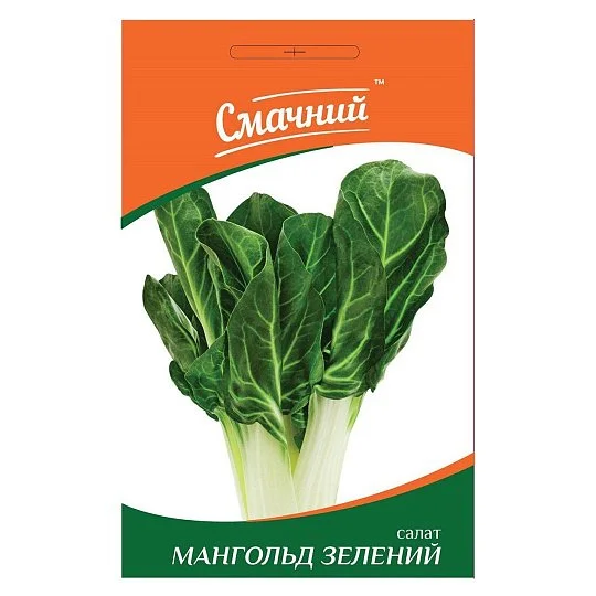 Мангольд зеленый салат 1 г, ТМ Смачний