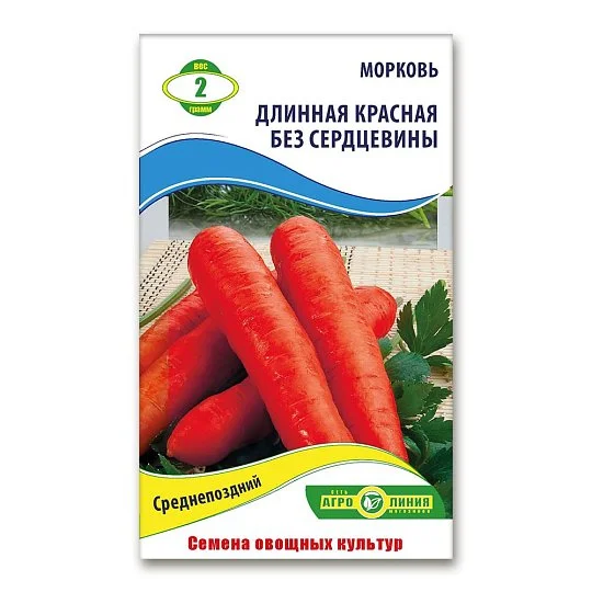 Морква Червона Довга б/с 2 г, Агролінія