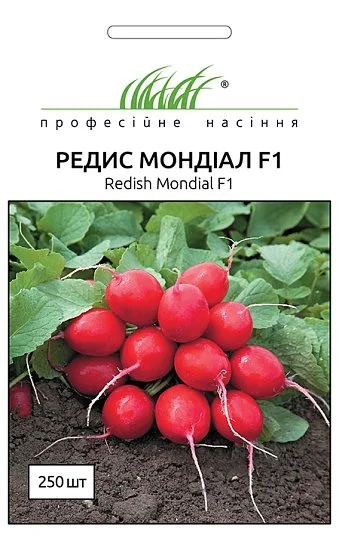 Редис Мондиал F1 3 г ранний, Rijk Zwaan - Фото 2