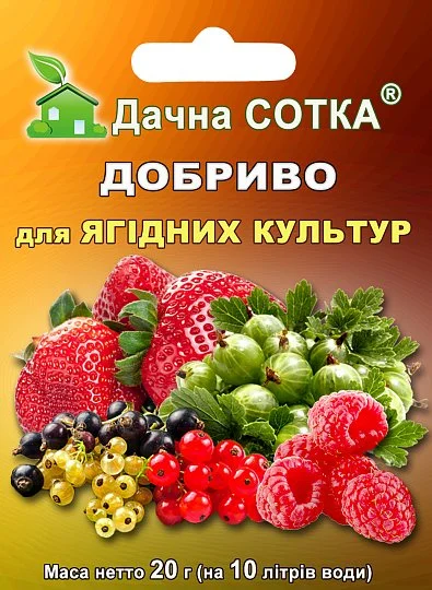 Удобрение Ягода 20 г NPK 12-12-36+1MgO+S+МЭ водорастворимое, Новоферт