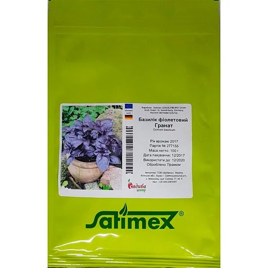Базилик Гранат фиолетовый 100 г, Satimex
