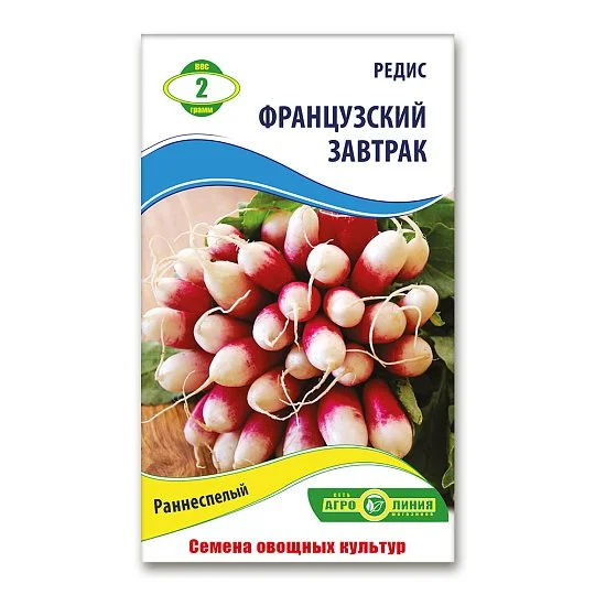 Редис Французский Завтрак 2 г, Агролиния