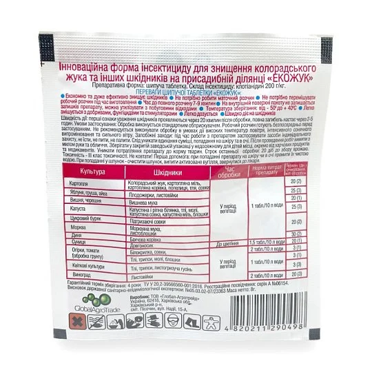 ЕкоЖук 8 г інсектицид таблетки від шкідників, GlobalAgroTrade - Фото 2