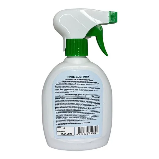 Живе добриво для комнатны растений, спрей 300 мл - Фото 2