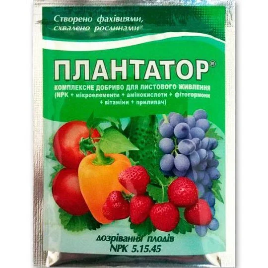 Добриво Плантатор 1 кг NPK 5-15-45 Дозрівання плодів, Кісон - Фото 2