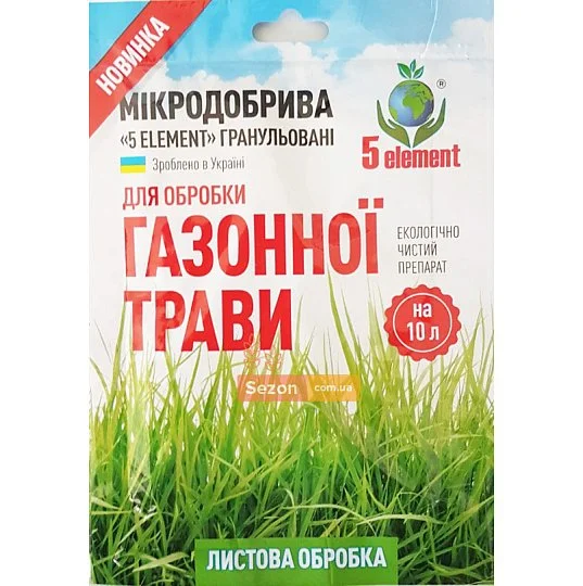 Нанодобрив для газону 10 г гранульований, 5 element - Фото 2